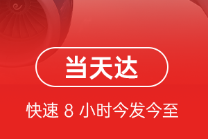 新巴尔虎右旗宝格德机场物流航空货运公司【机场